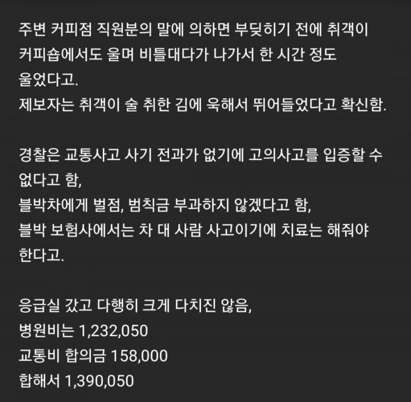 달팽이게임통계