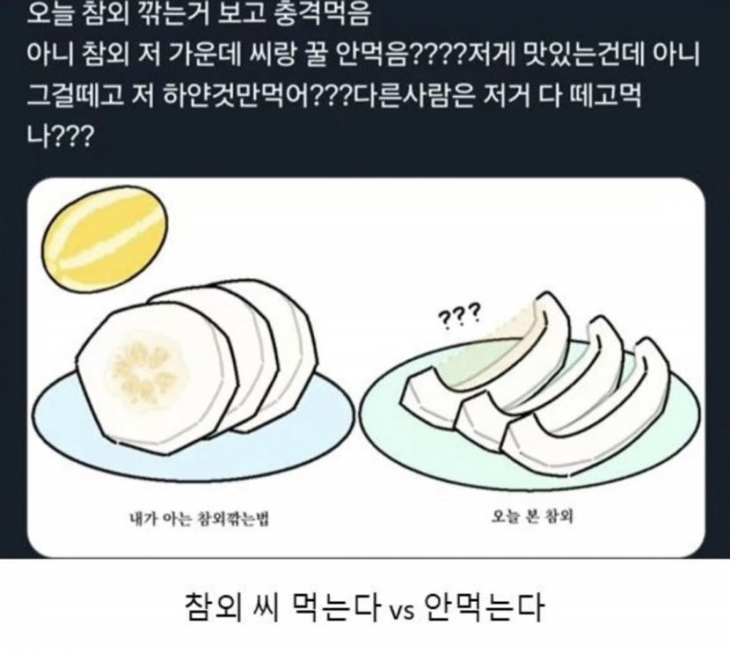 달팽이게임픽분석