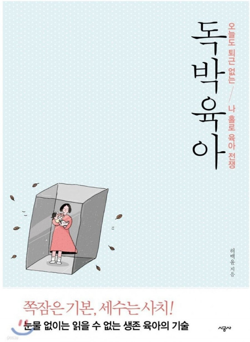 달팽이게임분석기