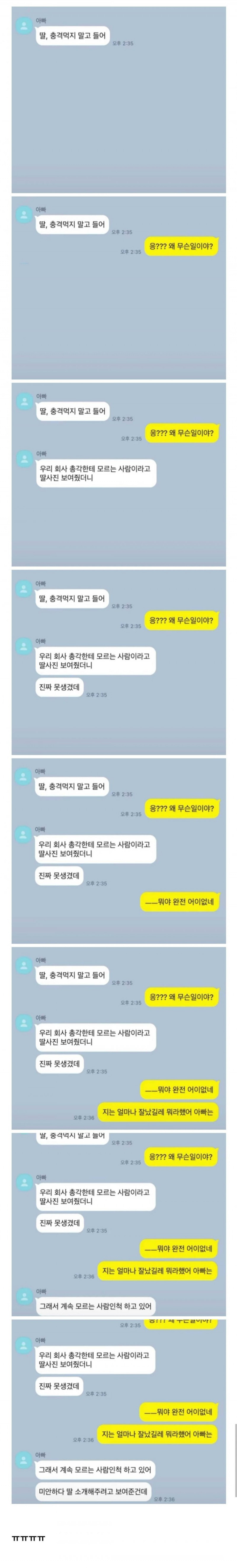 나눔로또 파워볼분석기