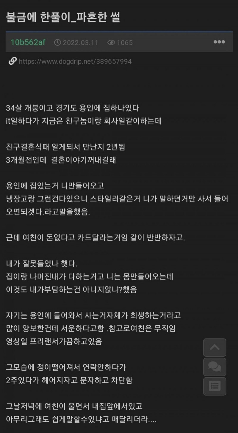 달팽이게임픽분석