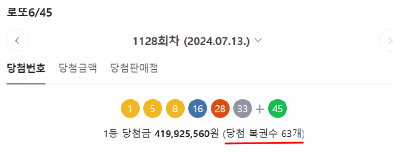 파워볼 분석과 실시간패턴통계