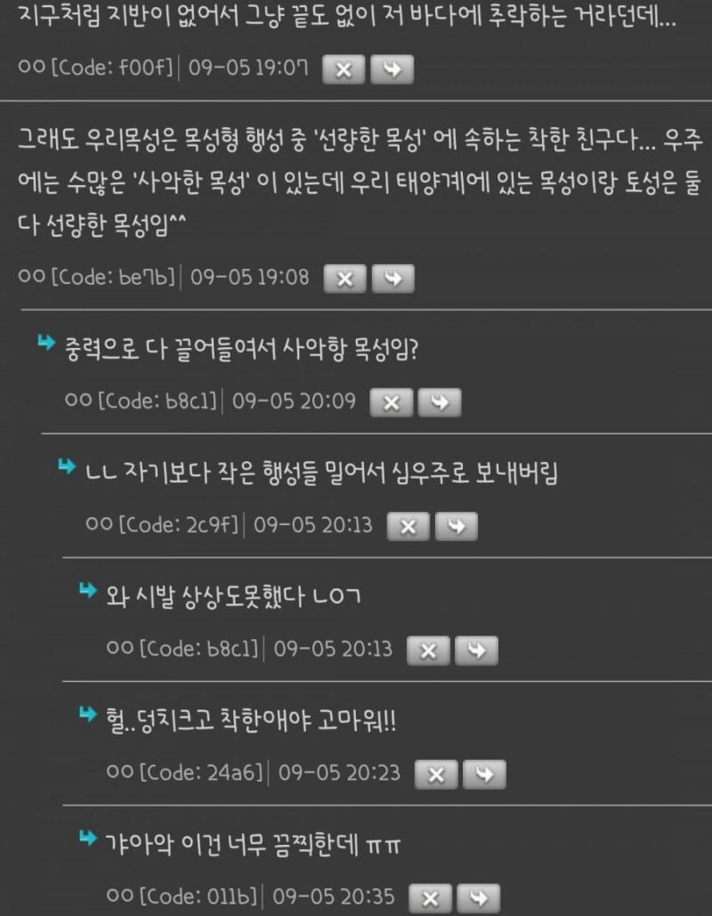 달팽이 분석과 실시간패턴통계