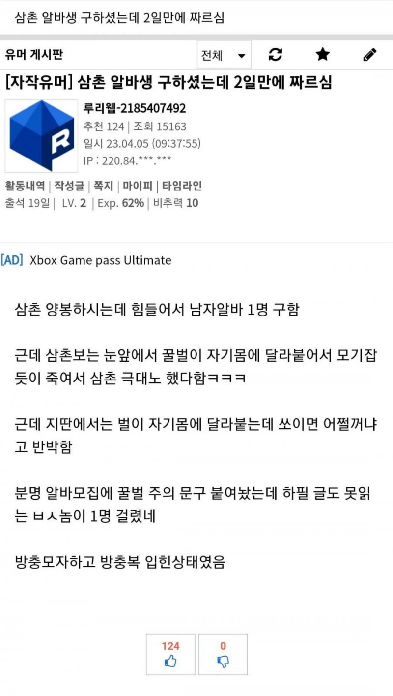 통축