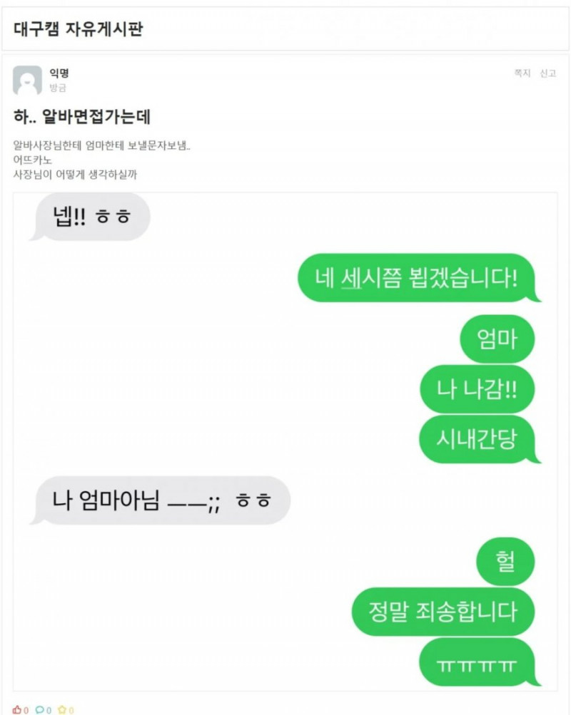 통축