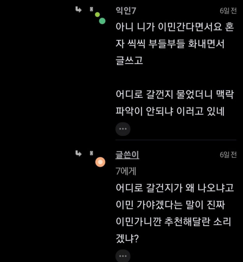 다리다리 분석과 실시간패턴통계