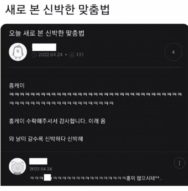 실시간달팽이