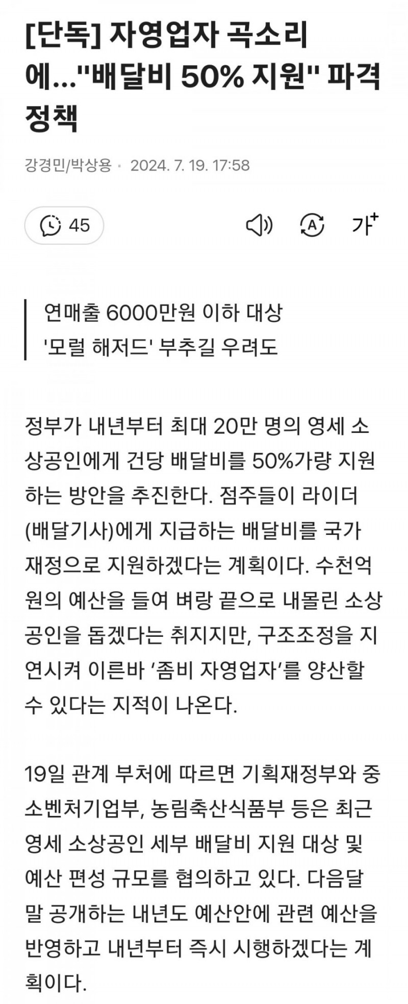 달팽이게임픽분석