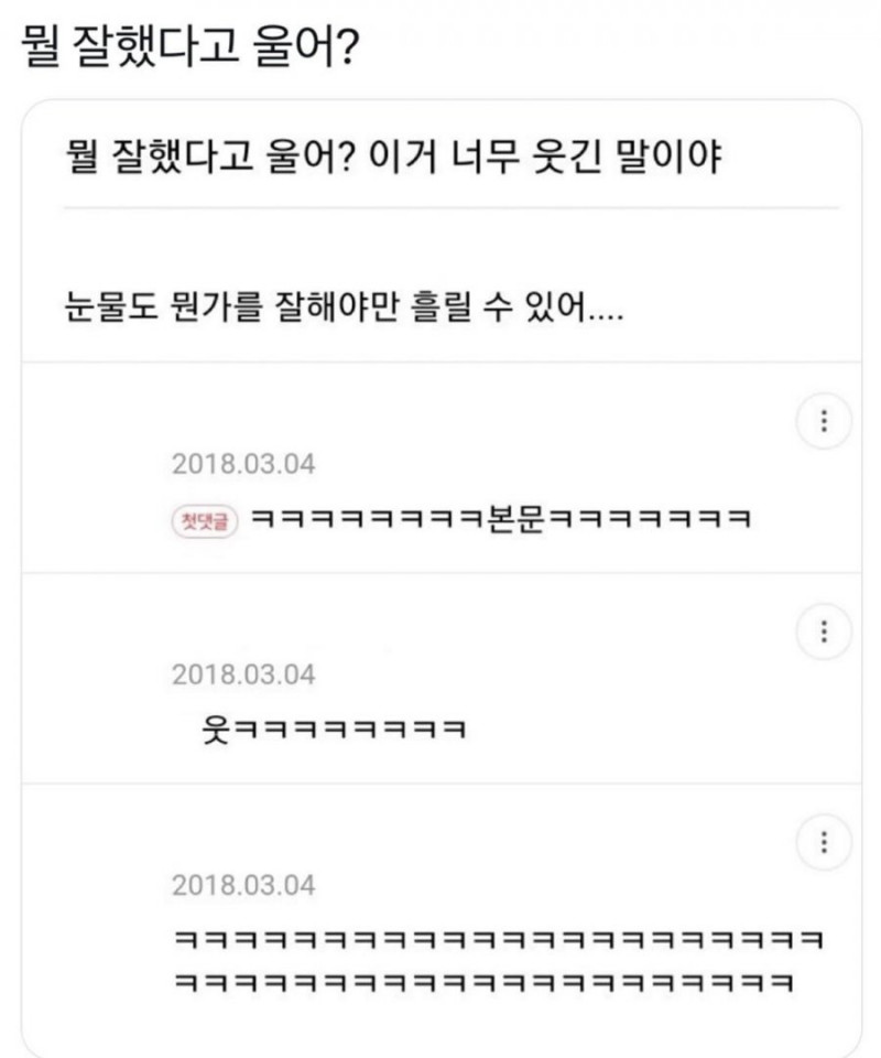 달팽이게임통계