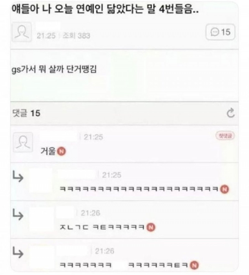 사다리 분석과 실시간패턴통계