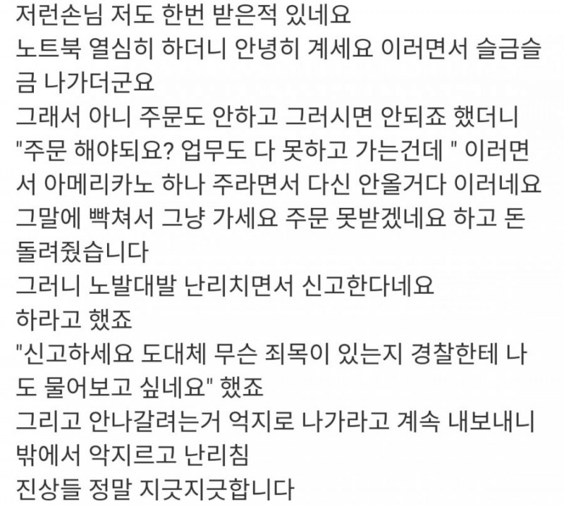 달팽이게임통계