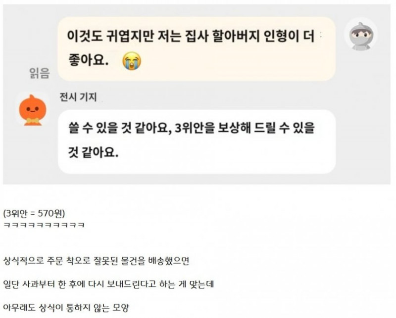 실시간달팽이