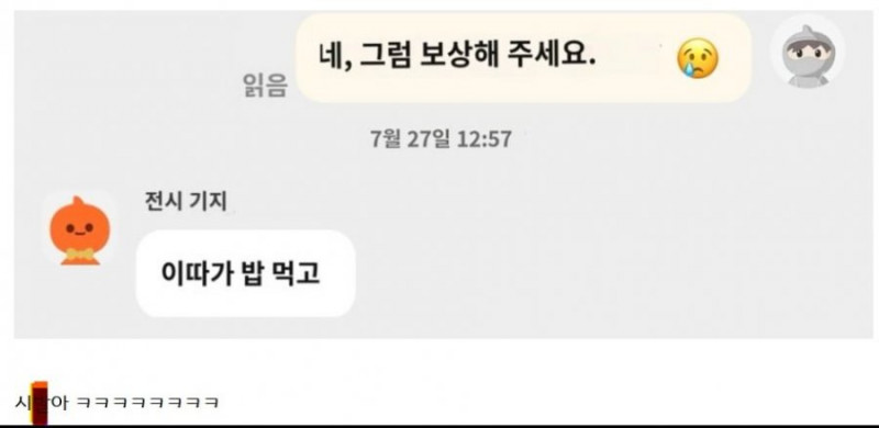 달팽이게임픽분석