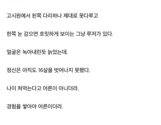 달팽이게임분석기