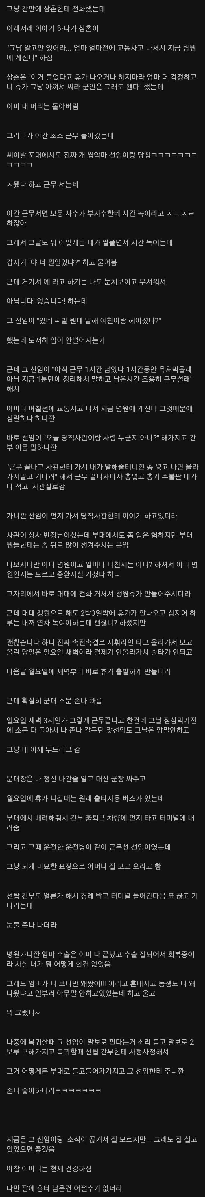 달팽이게임