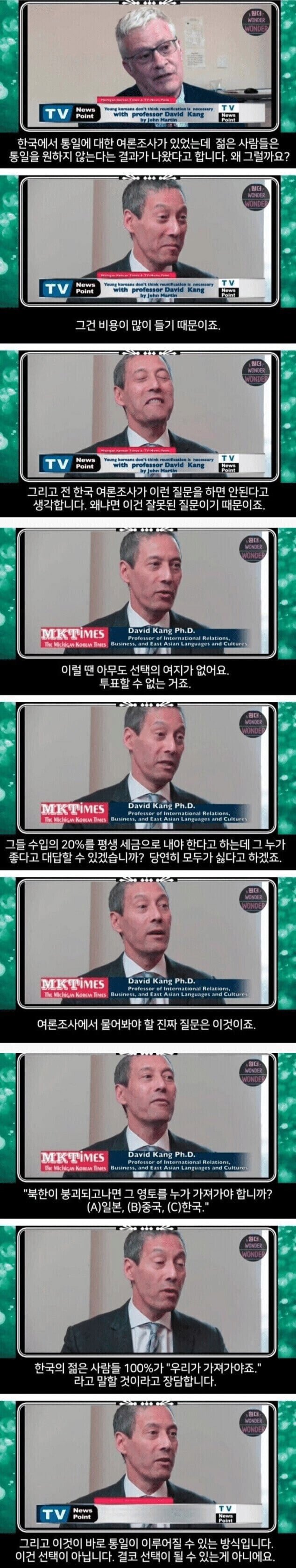 나눔로또 파워볼분석기