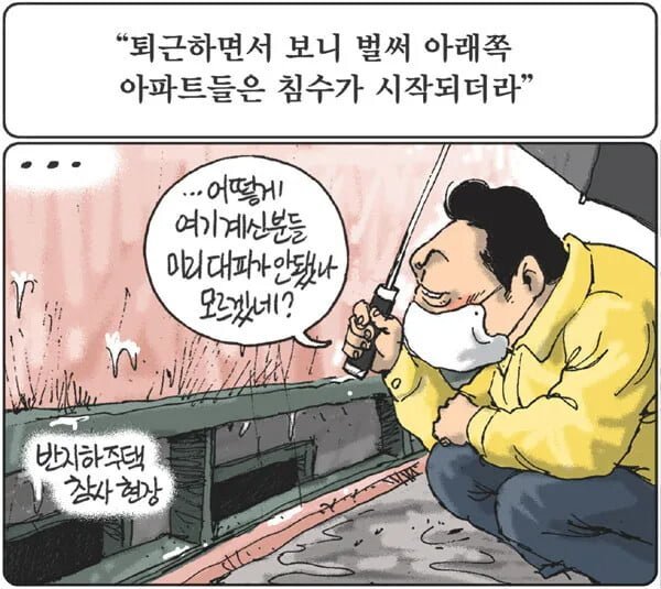 실시간달팽이