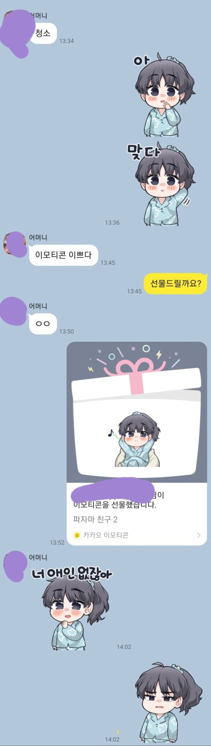 달팽이게임픽