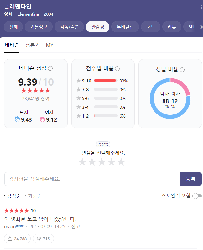 달팽이게임분석