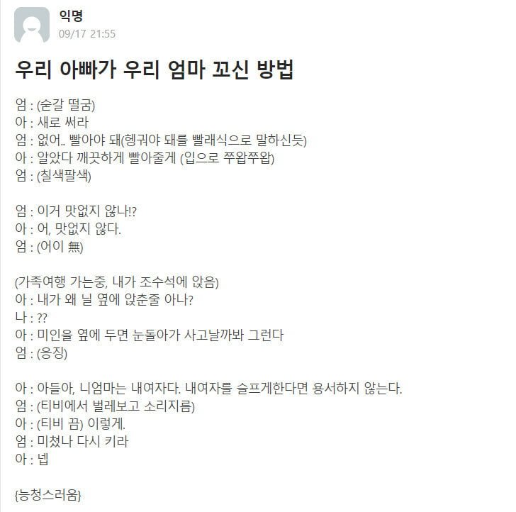 달팽이게임분석기