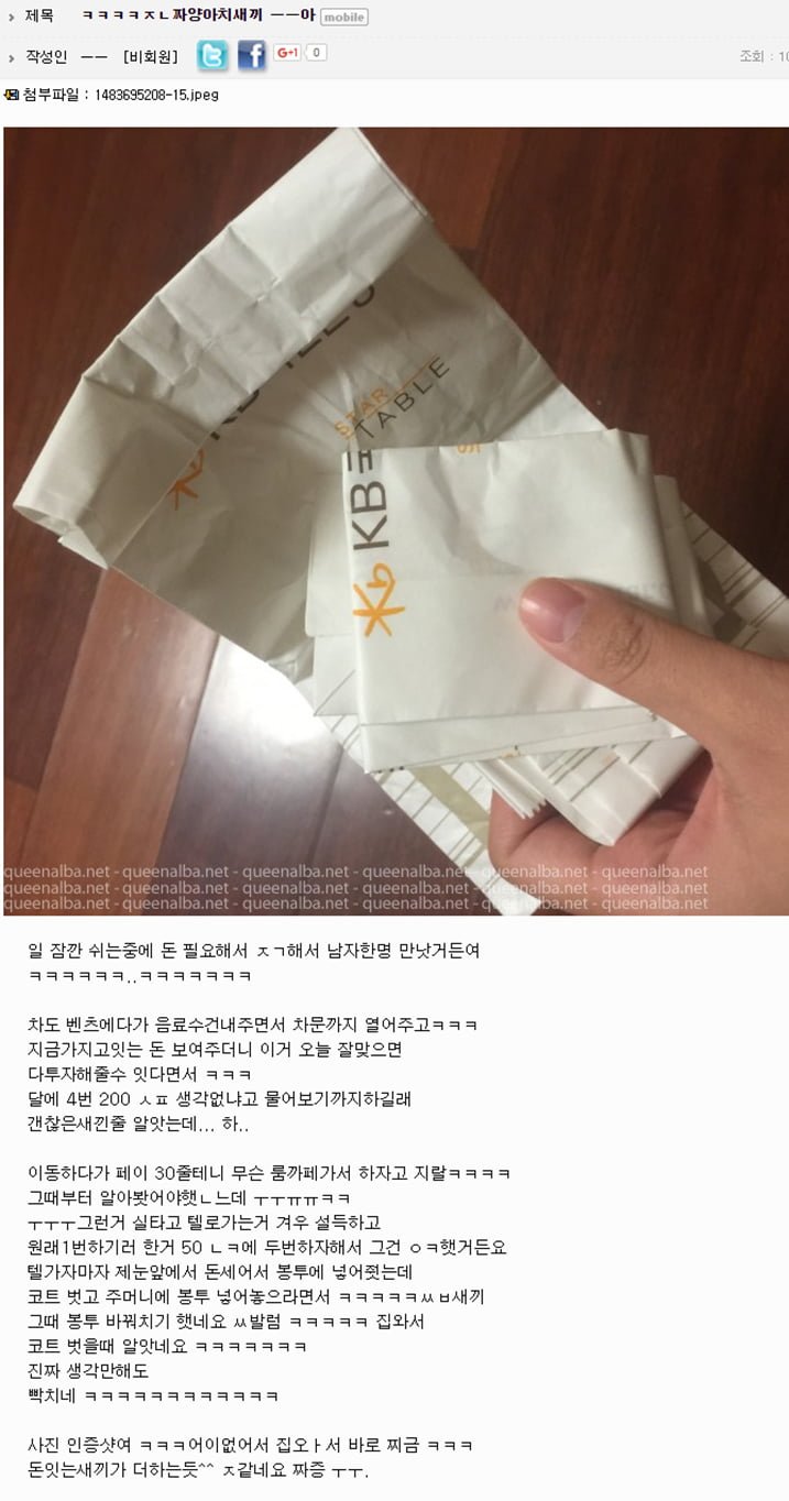 사다리 분석과 실시간패턴통계