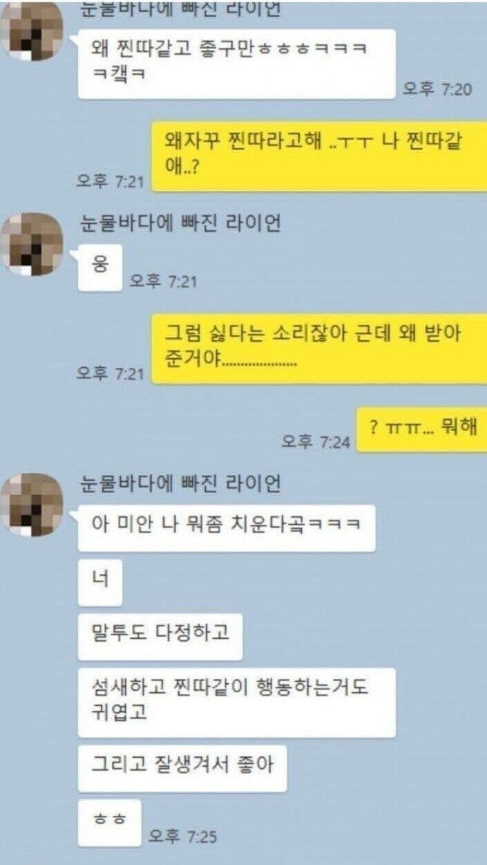 달팽이게임분석기