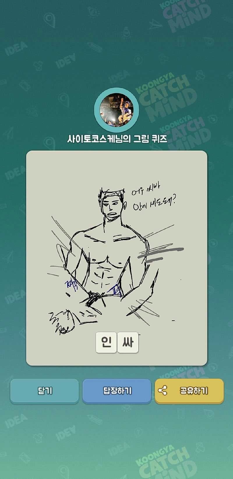 달팽이게임픽