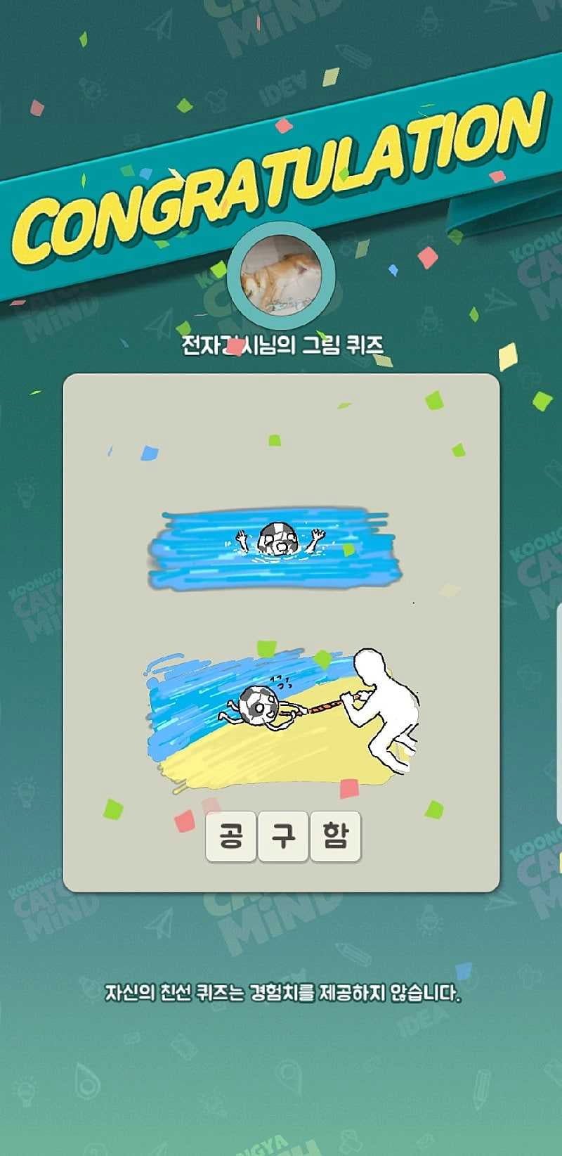 달팽이게임분석