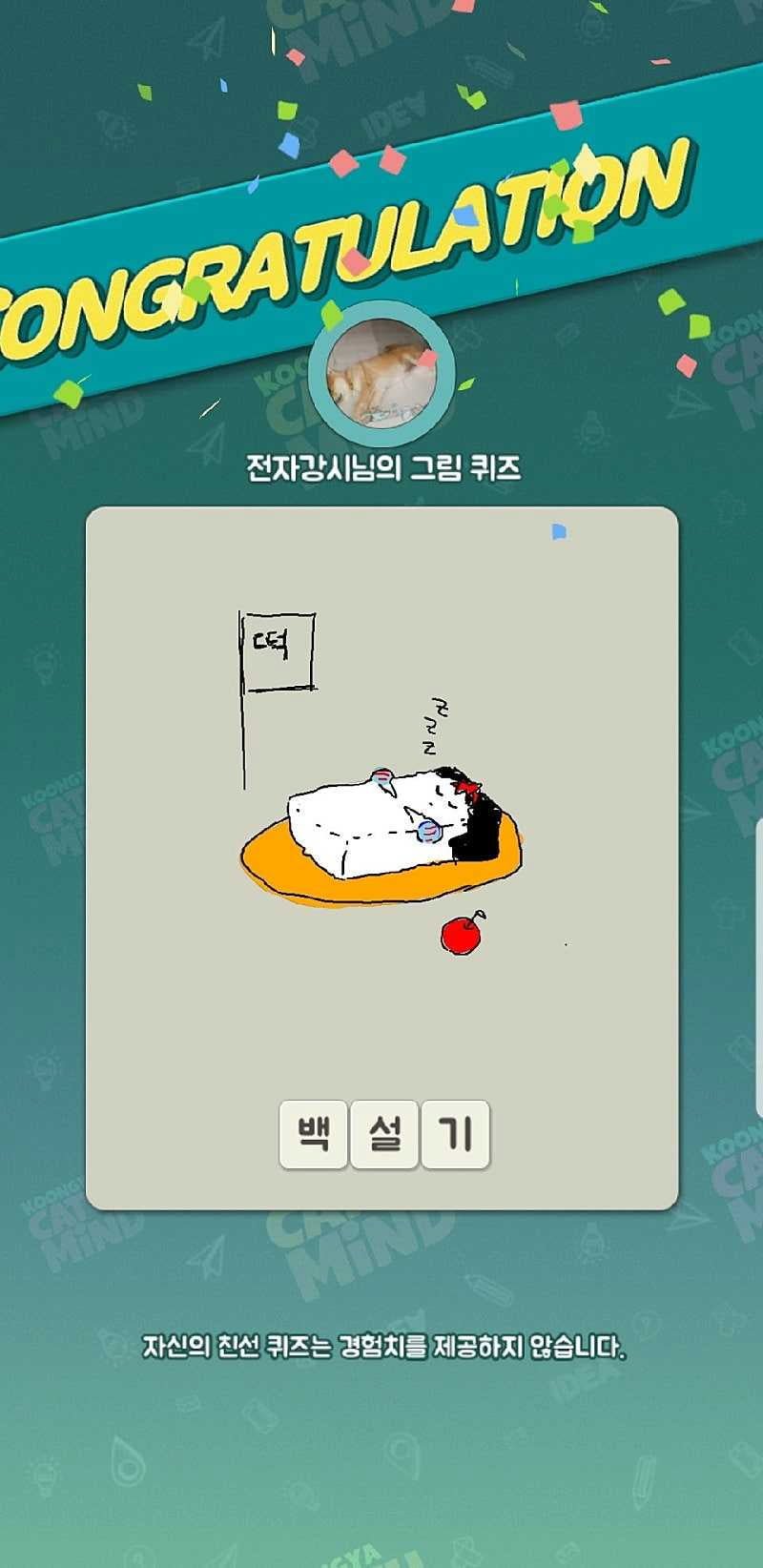 달팽이게임분석기