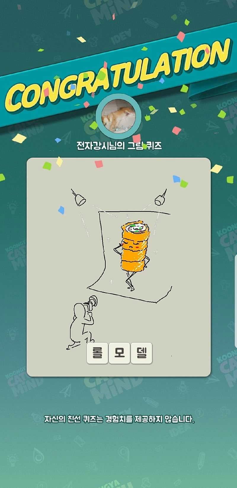 달팽이필승