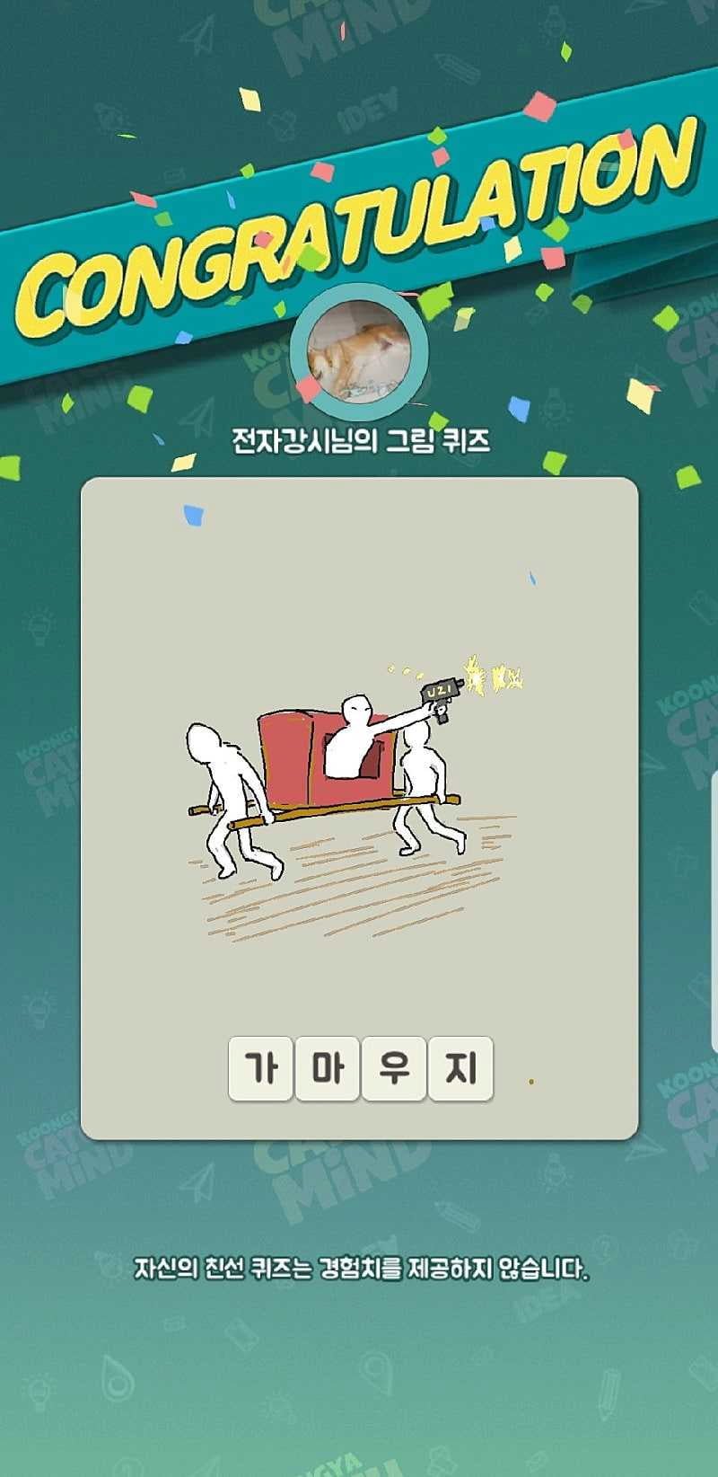 달팽이게임