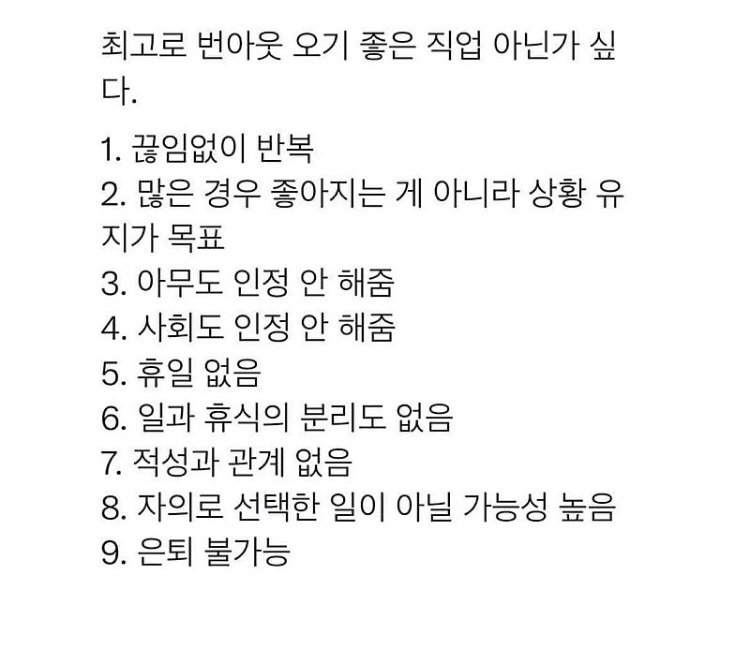 달팽이게임분석기