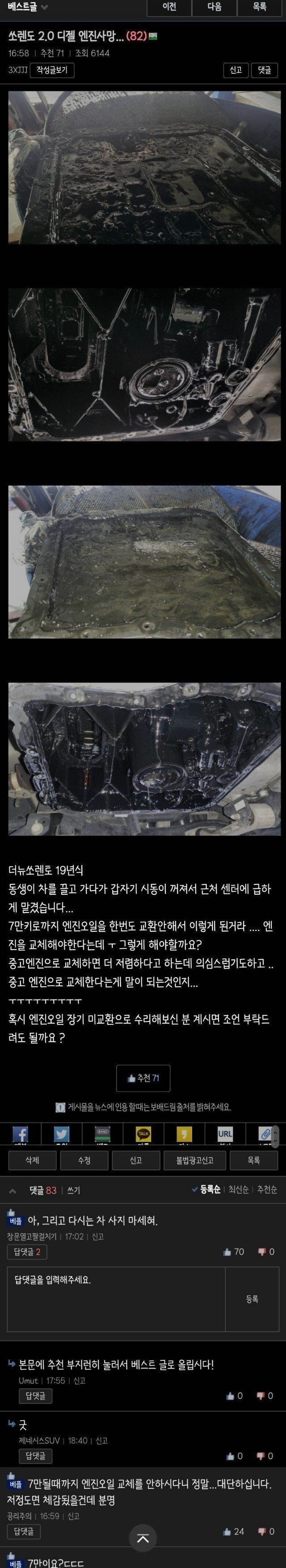 사다리 분석과 실시간패턴통계