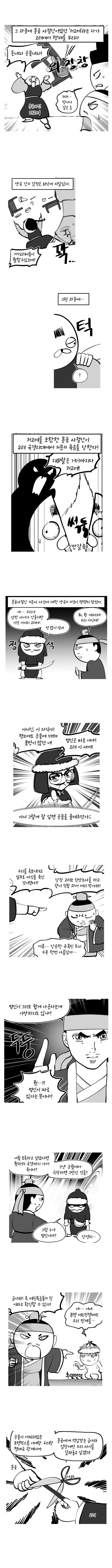 사다리필승