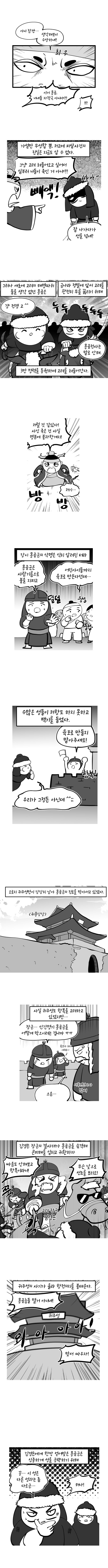 달팽이필승