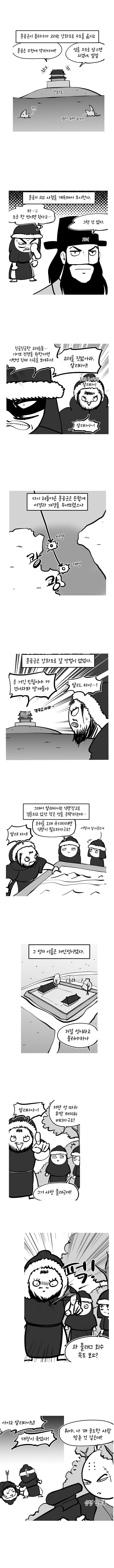 달팽이게임통계