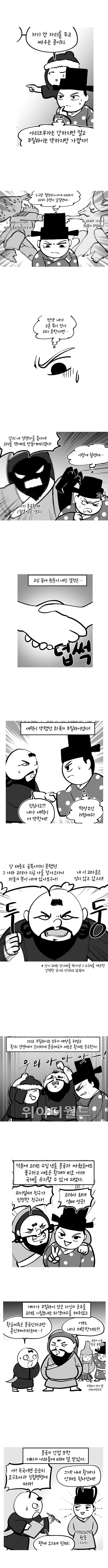 달팽이게임픽