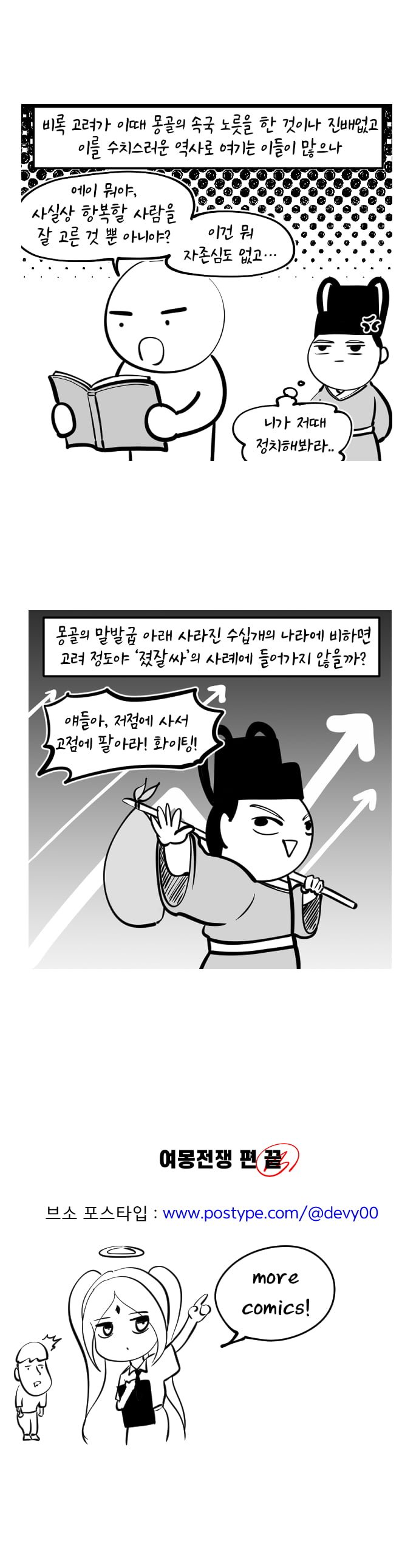 달팽이게임