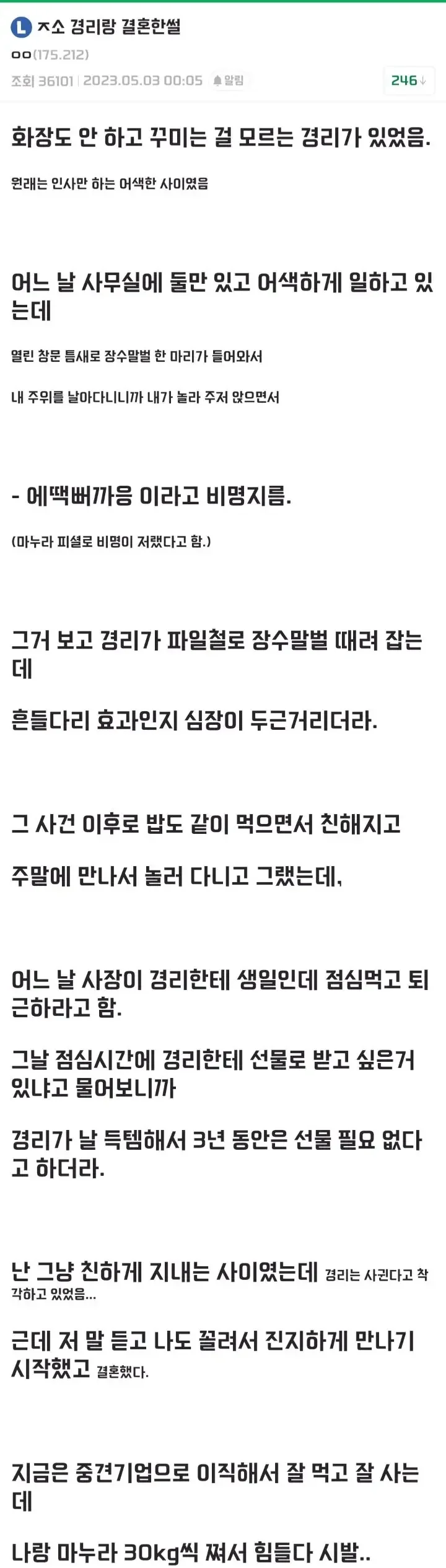 파워볼게임