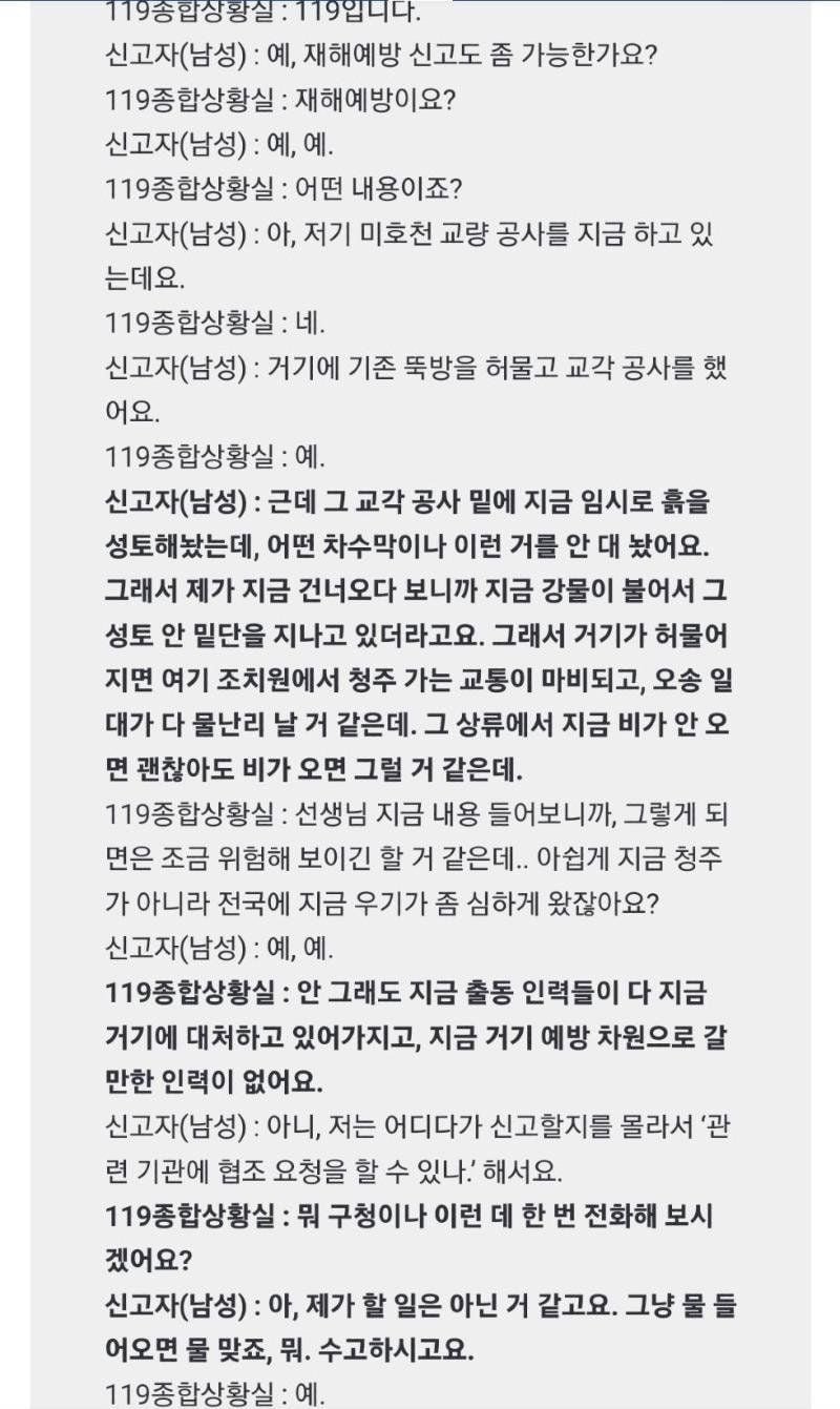 달팽이게임분석기