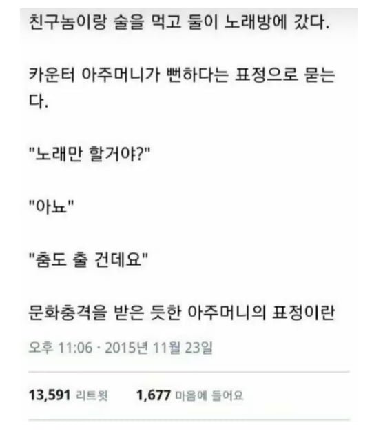 달팽이게임분석기