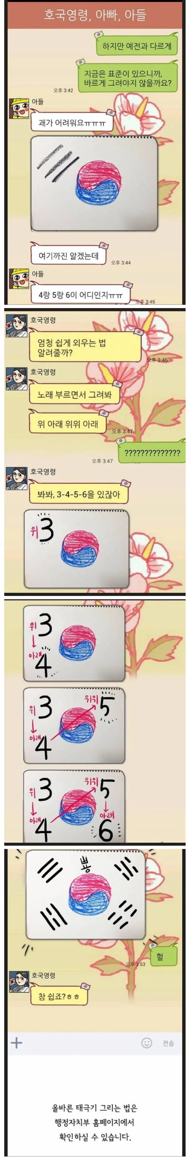 달팽이게임픽분석