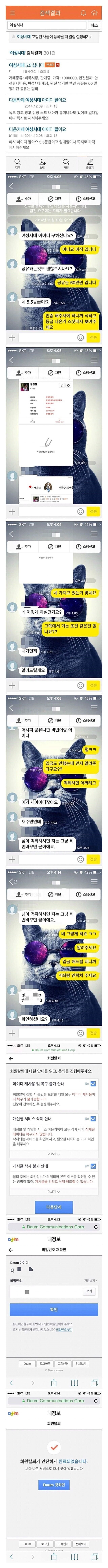 사다리게임통계