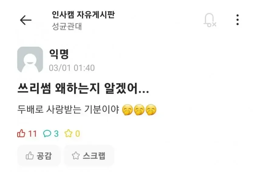 달팽이 분석과 실시간패턴통계