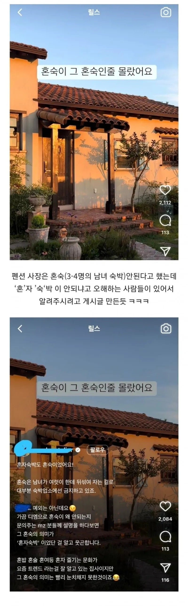 달팽이게임분석기