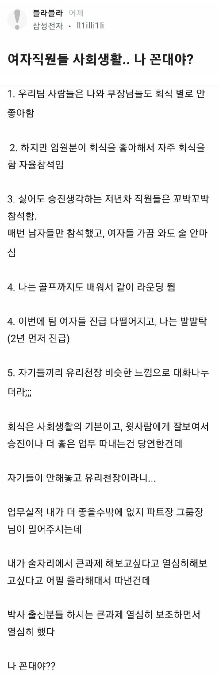 달팽이 분석과 실시간패턴통계