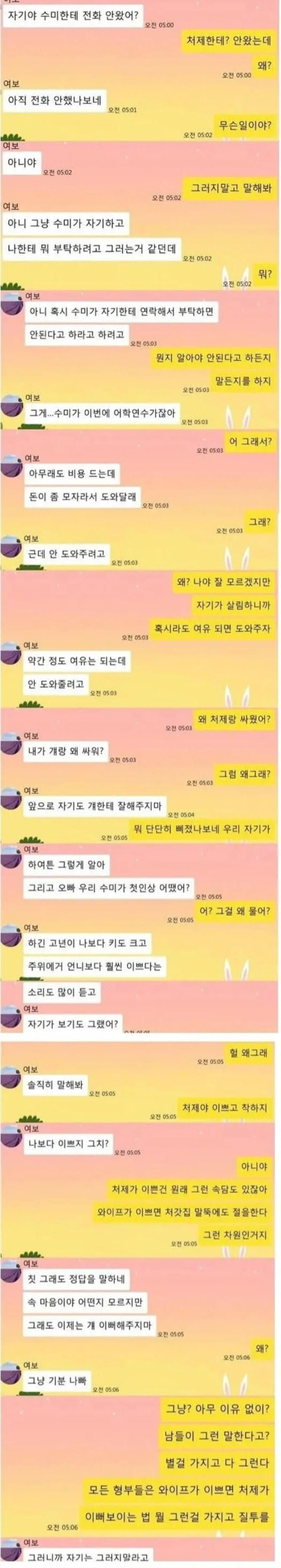 다리다리 분석과 실시간패턴통계