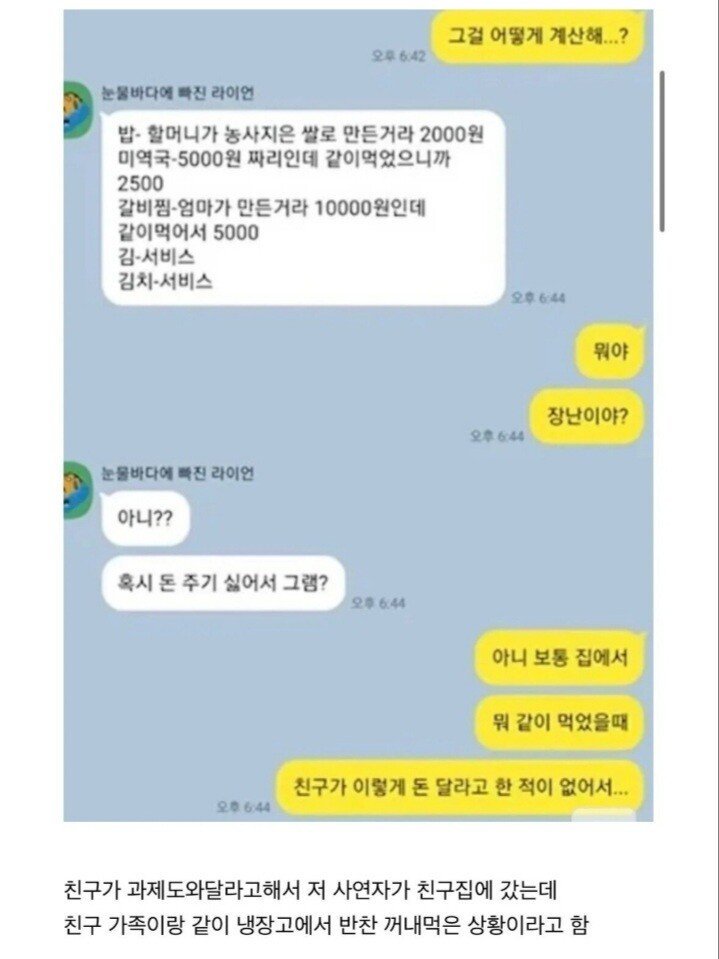 실시간달팽이