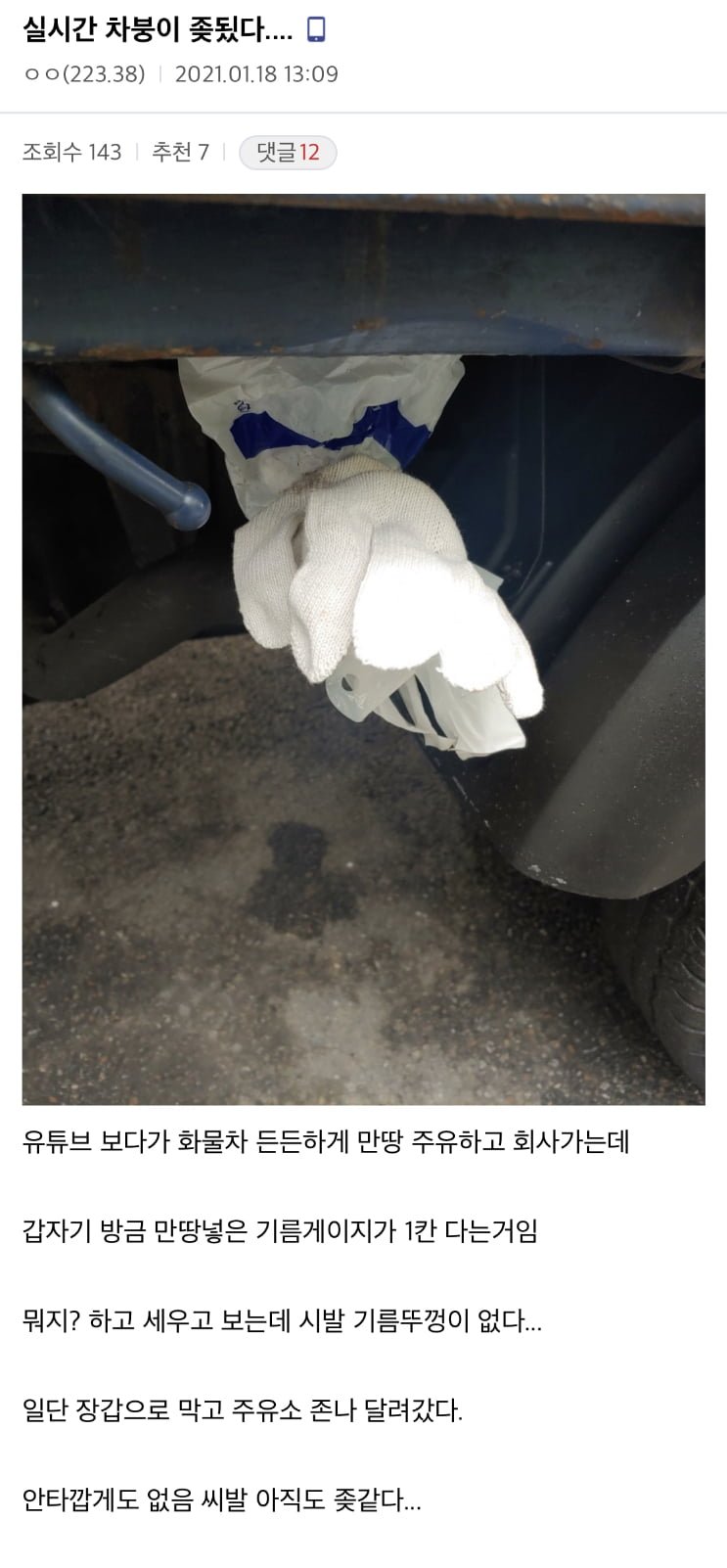 다리다리 분석과 실시간패턴통계