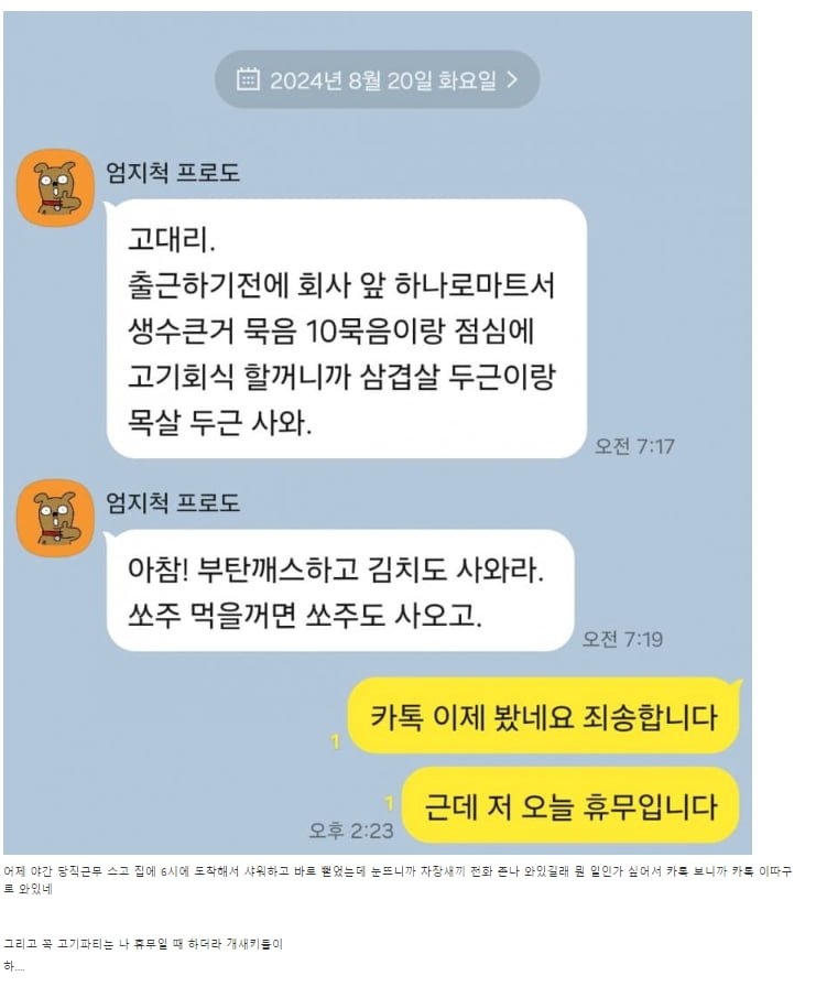 달팽이게임통계